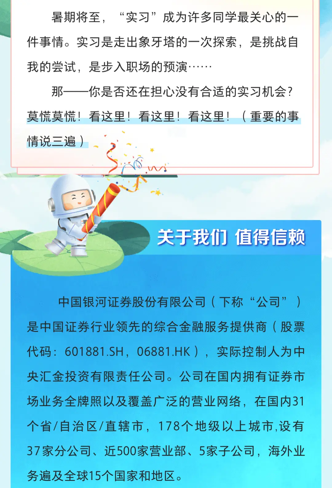 银河证券软件下载中心_银河官网证券软件下载安装_银河证券官网 软件