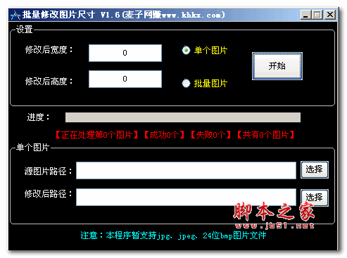 手机改图片尺寸的软件_图片改变尺寸手机app_手机图片尺寸修改器下载