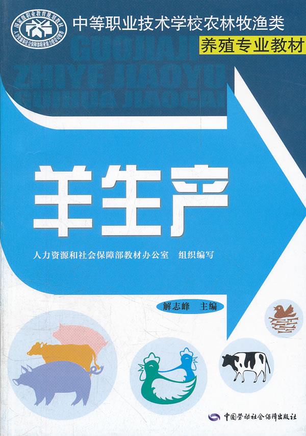 网游之绵羊绵羊我爱你txt_愤怒的绵羊txt_恶狼总裁的绵羊妻txt下载