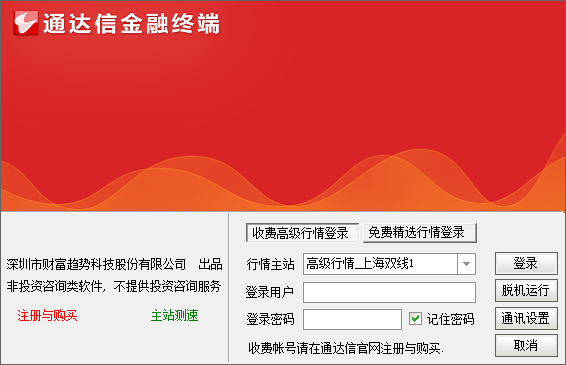 通达信炒股软件好不好-通达信炒股软件：让你轻松玩转股市