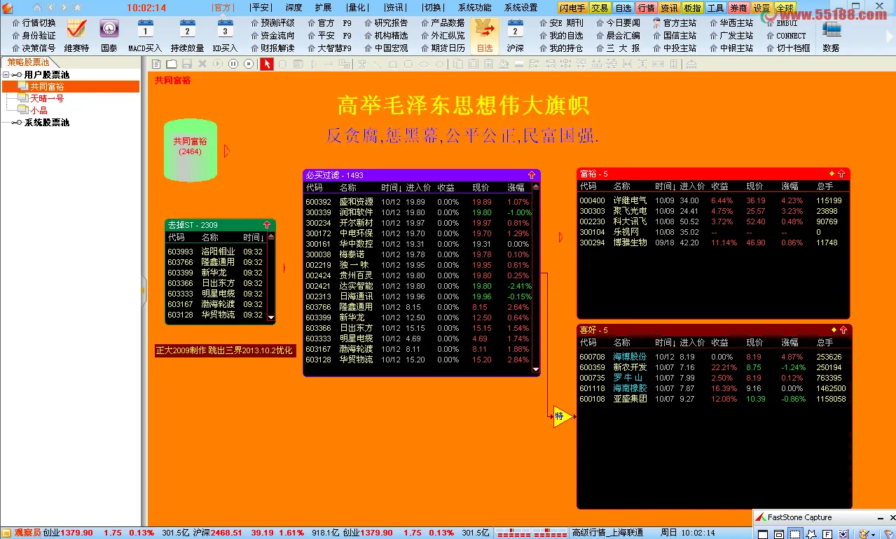 炒股通达信软件好吗_通达信炒股软件好不好_炒股通达信软件教程