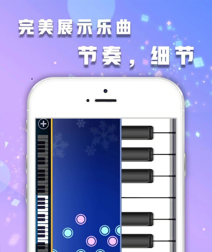 电子琴游戏软件-手机变钢琴，弹奏无限乐趣