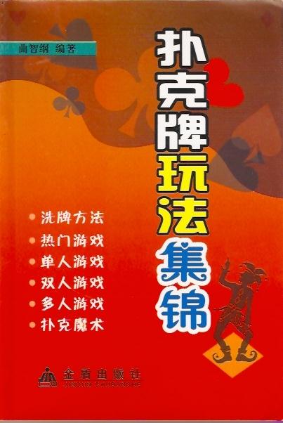 扑克牌找牌游戏规则-挑战扑克界：观察力PK，灵活策略赢取胜利