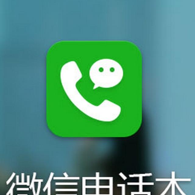 有信网络电话软件_app网络电话软件_电信的网络电话软件