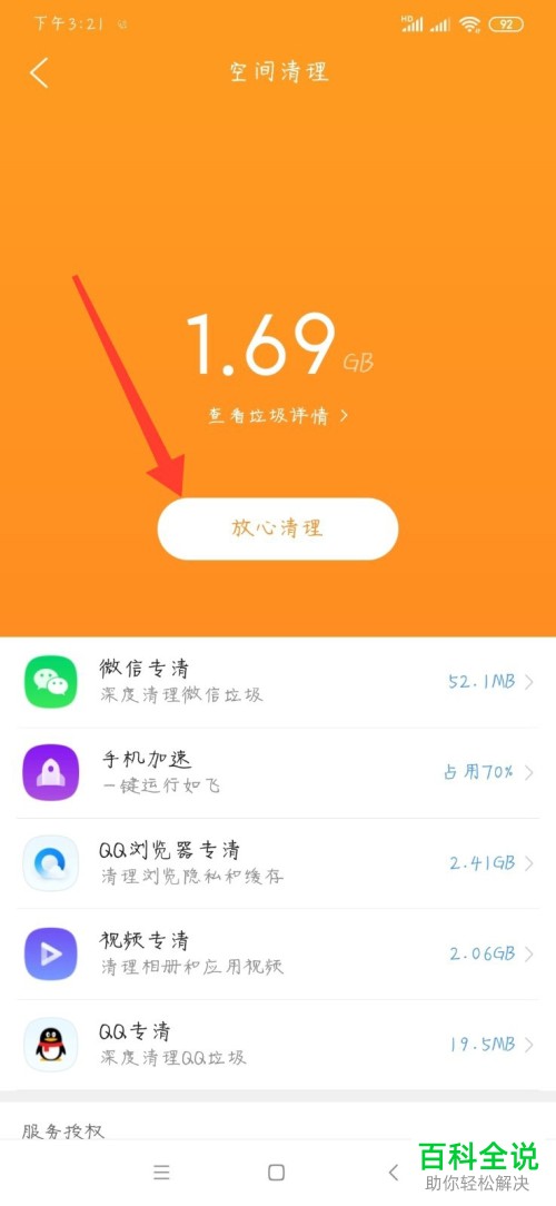 qq游戏打不开怎么回事-qq游戏打不开？资深玩家教你三招解决