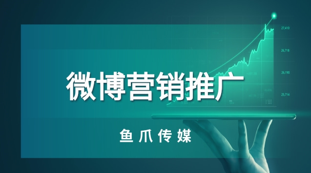 营销微博免费软件有哪些_微博营销app_免费微博营销软件