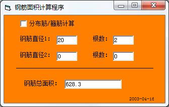 钢筋计算小软件_钢筋计算软件小程序下载_钢筋算量软件免费版哪个好用