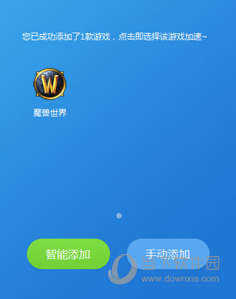 笑傲江湖ol网游加速器-笑傲江湖OL网游加速器：流畅稳定又省心