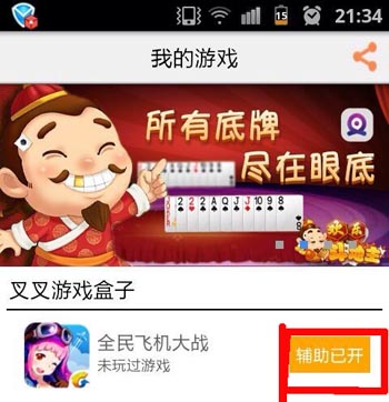 手游助手是真的吗_手游助手app_助手游戏