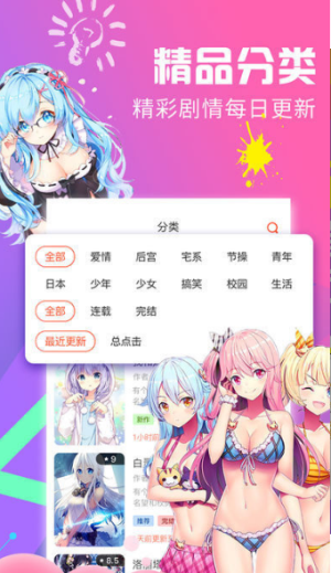 电脑上在线看漫画的软件-漫画控的福音！电脑上看漫画，这软件太刺激了