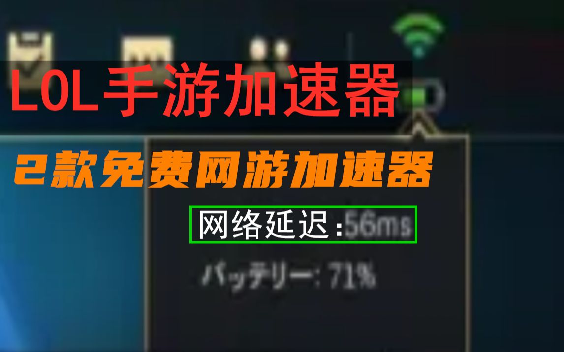 游戏玩家福音！网游加速器8lag让你告别网络延迟，畅享顺畅体