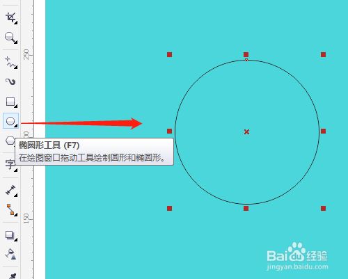 画图软件怎么画同心圆_画图软件如何画同心圆_同心画图圆画软件下载