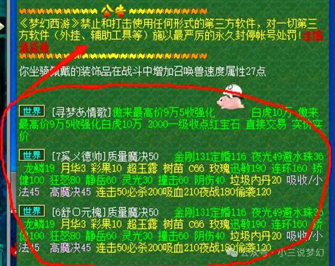 梦幻西游违反游戏规则-梦幻西游玩家注意！交易失败、任务奖励消失？游戏规则不靠谱？