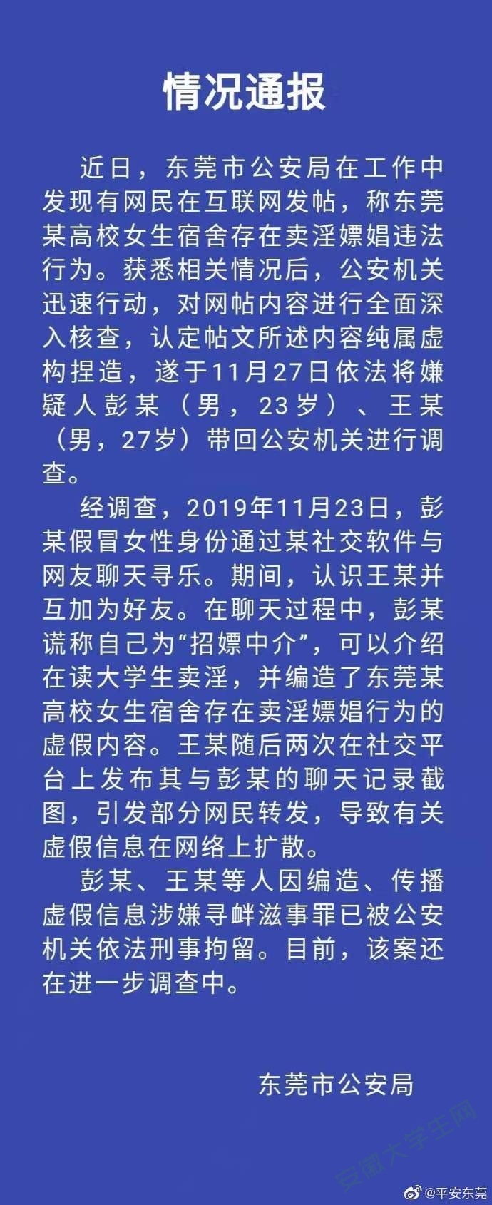 偷窥宿舍小说_偷窥女生宿舍88游戏_偷窥隔壁女生