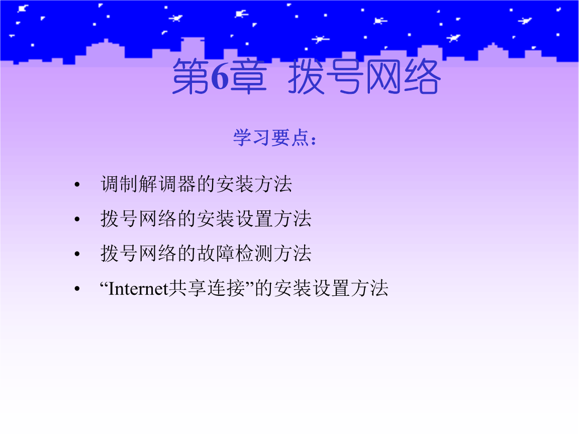 手机端拨号上网软件_手机拨号上网app_拨号上网端软件手机版下载