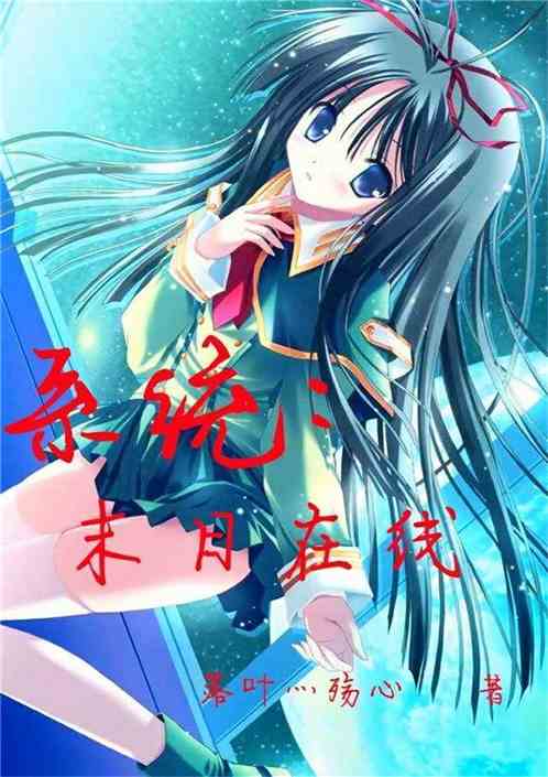 天下第一宫网游小说_网游小说天下无双好看吗_网游小说天下无双下载
