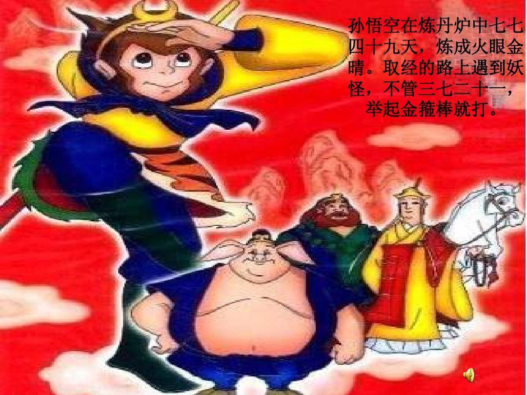 西游记动画日本版叫什么_日本动漫版西游记_日本的西游记动画