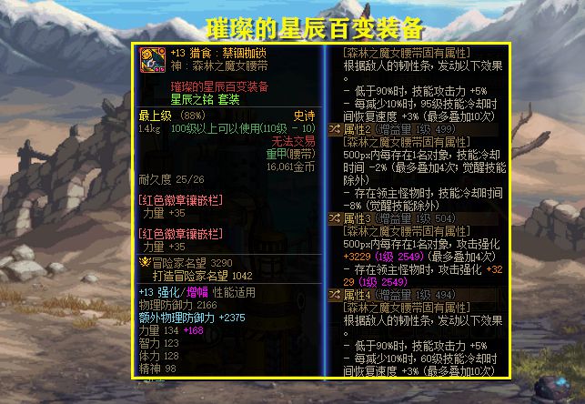 情缘手游附魔武器剑侠攻略_剑侠情缘手游武器附魔_剑侠情缘附魔石怎么得