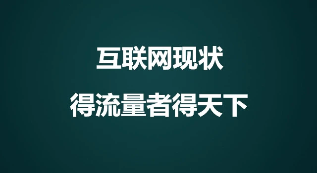 手机赚流量软件_赚流量软件手机可以用吗_赚取流量的软件