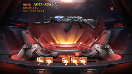 ak47无影手游怎么获得_手游ak47无影多少钱能抽到_cf手游ak47无影礼包