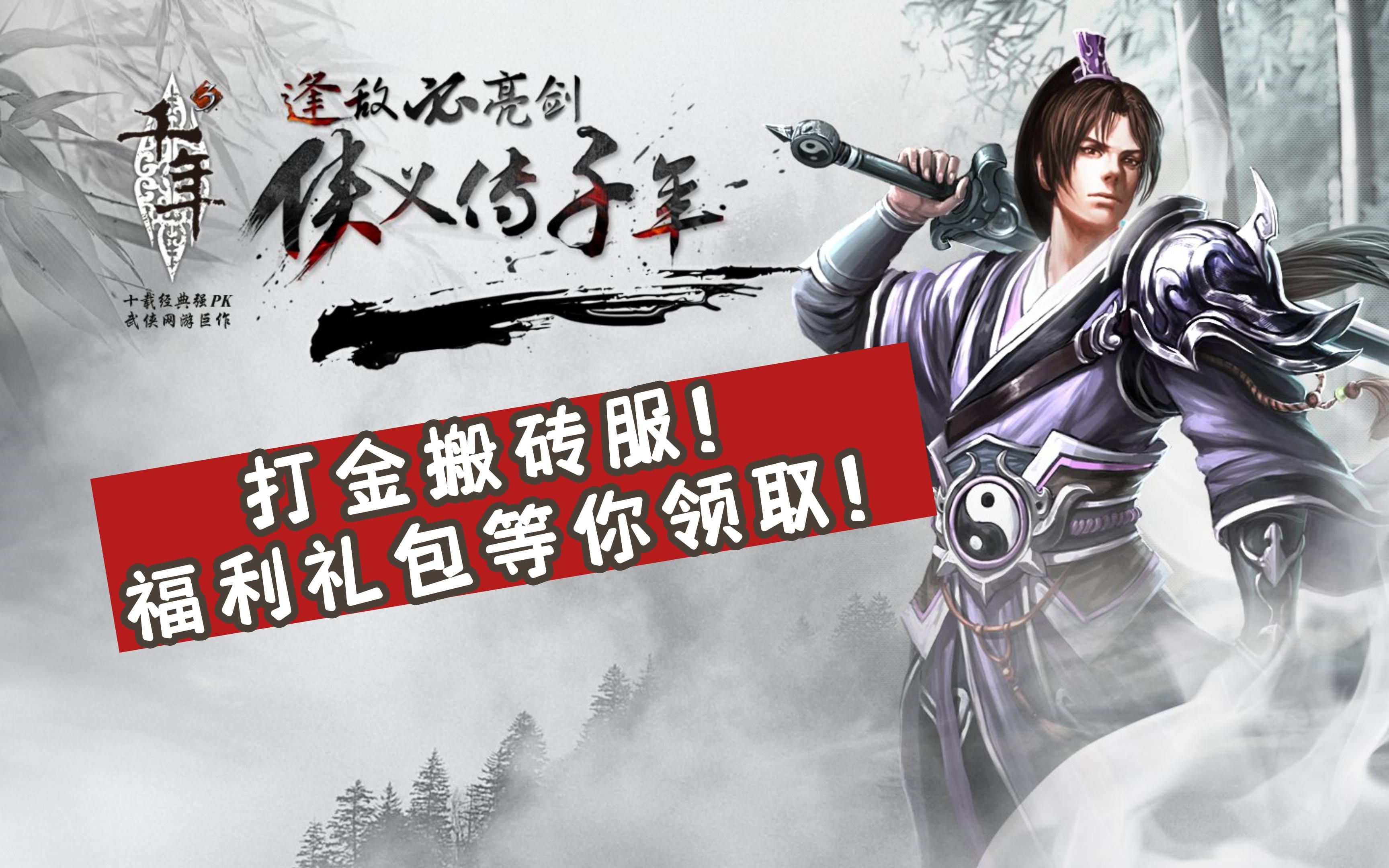 武侠3d手游排行榜前十名_武侠3d端游_大型3d武侠手游