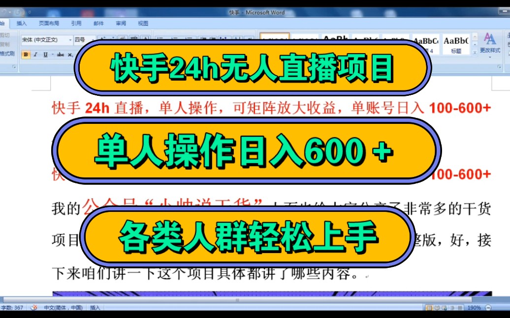 游戏直播行业报告_直播报告研究市场游戏怎么写_游戏直播市场研究报告