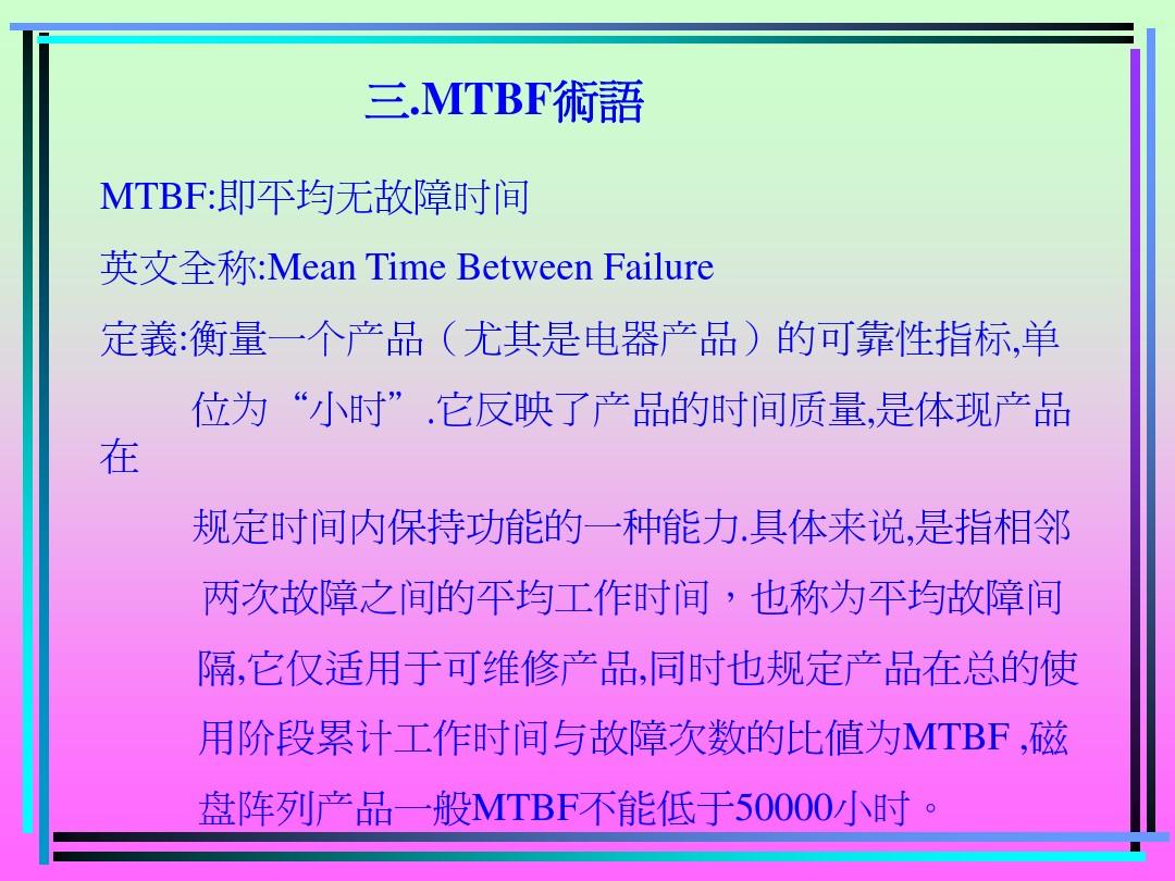 可靠指标公式_可靠指标定义_软件可靠性两个指标