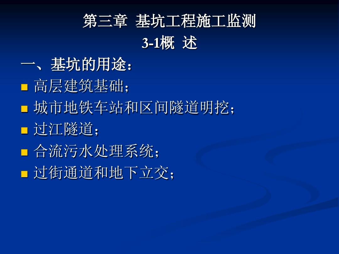 基坑支护设计软件_pkpm基坑支护软件免费下载_pkpm基坑支护计算软件教程