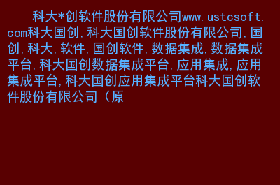 任我行软件股份有限公司_任我行软件发展有限公司_任我行软件有限公司电话