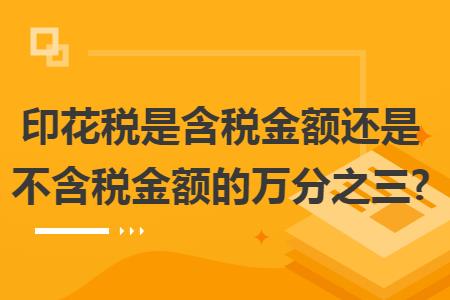 游戏公司什么税种-游戏公司税收大揭秘：增值税、企业所得税、印花税你知多少？