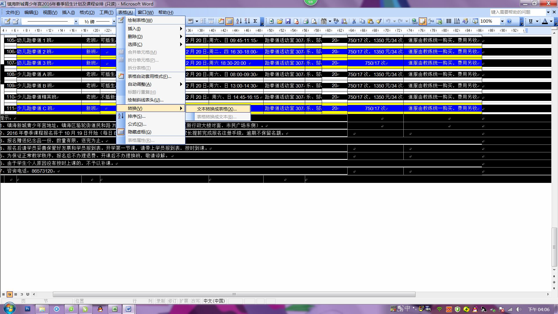 txt转excel软件-从txt到excel，数据转换如此简单