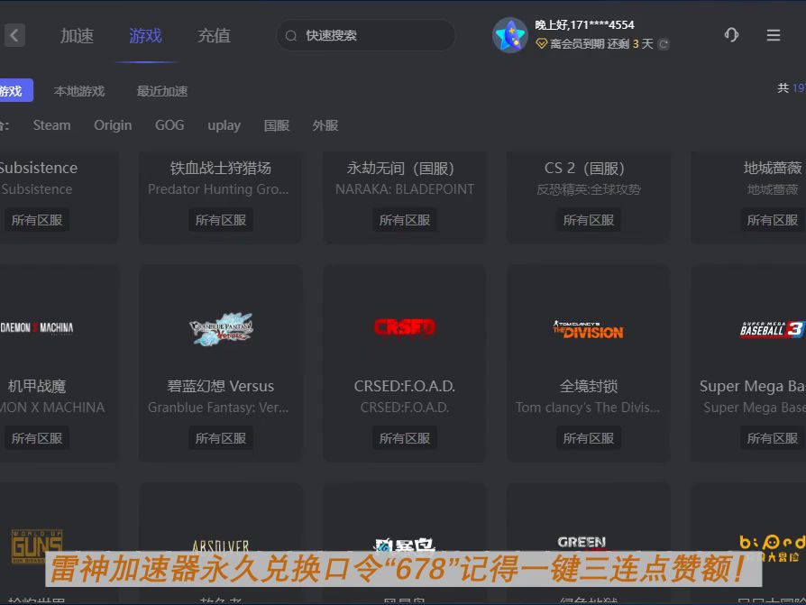 玲珑网游加速器csgo-CS:GO游戏新利器！玲珑网游加速器