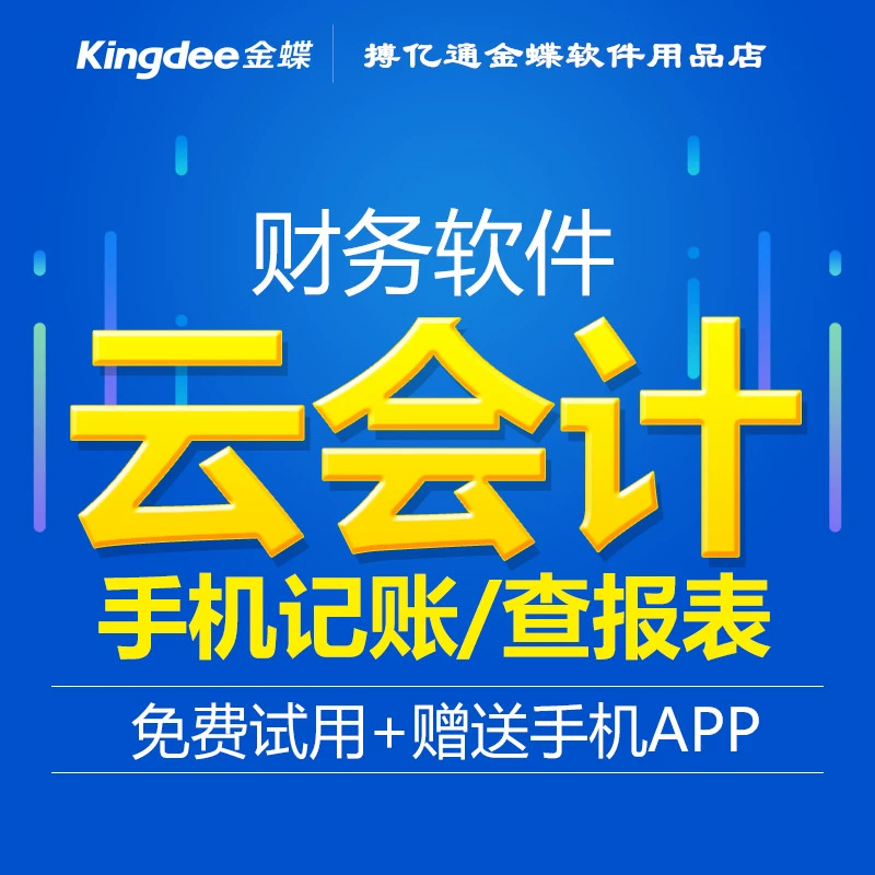 金蝶人力资源管理系统_金蝶人力资源软件报价_金蝶人力资源信息系统好用吗