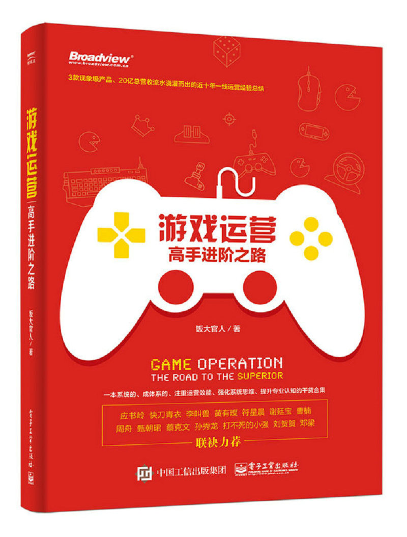 游戏运营平台系统_游戏运营管理平台_游戏运营管理是做什么的