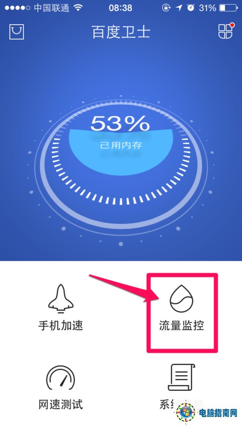 手机显示流量的软件_流量显示app_流量显示软件手机怎么设置