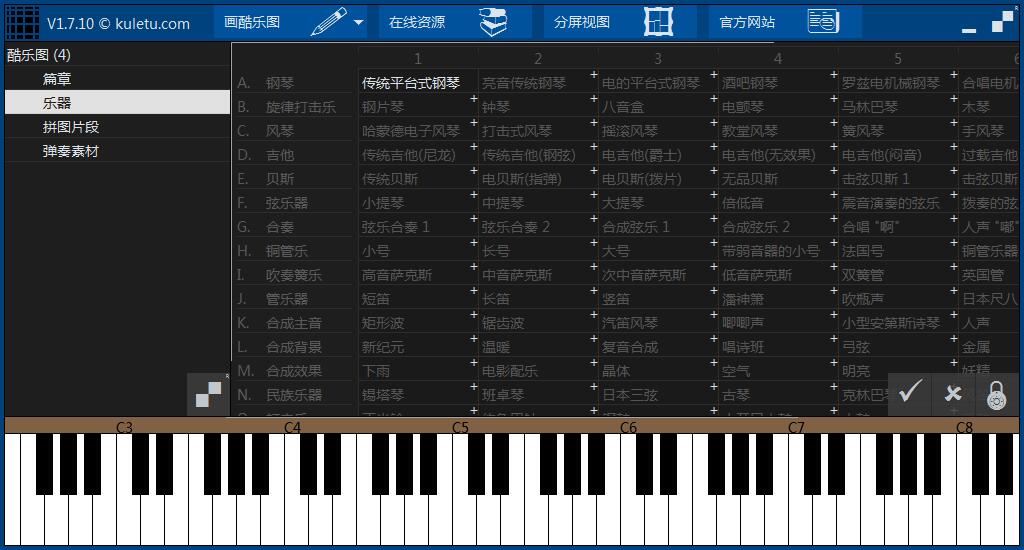 简谱打谱软件mac版_简谱打谱软件 mac_简谱软件打谱