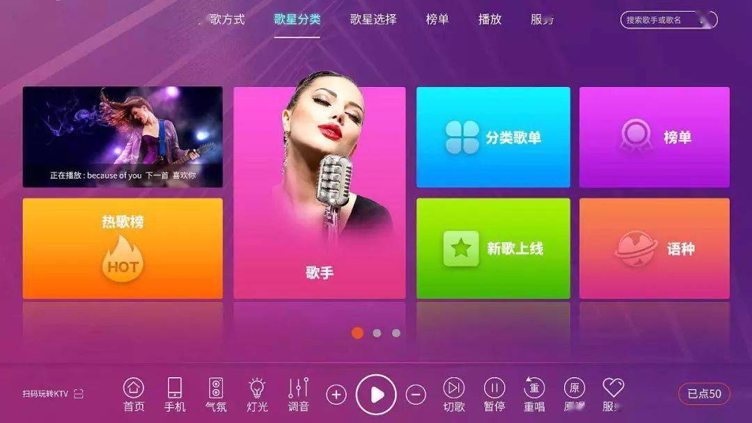 免费的ktv点歌软件-免费ktv点歌神器，音乐天堂尽在掌握