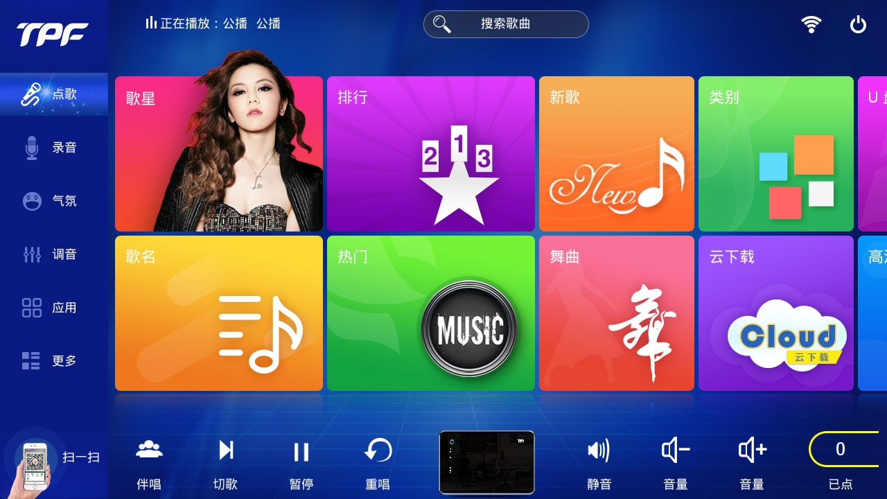 免费的ktv点歌软件_免费点歌软件TV版_免费点歌软件电脑版