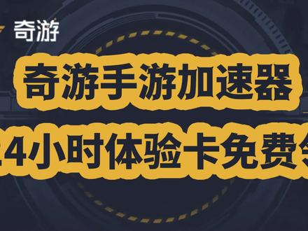 迅游手游加速器免费版_迅游戏手游加速器_手机迅游加速器永久免费版