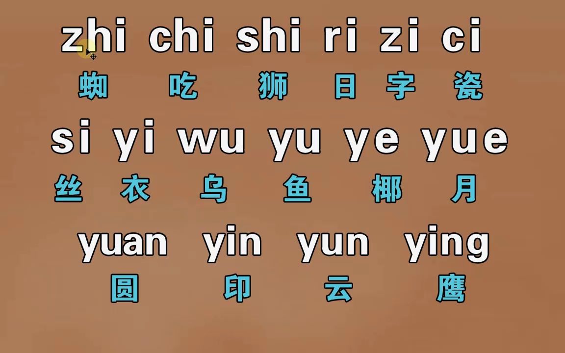 练拼音打字的小游戏_练习拼音打字的游戏_拼音写字游戏