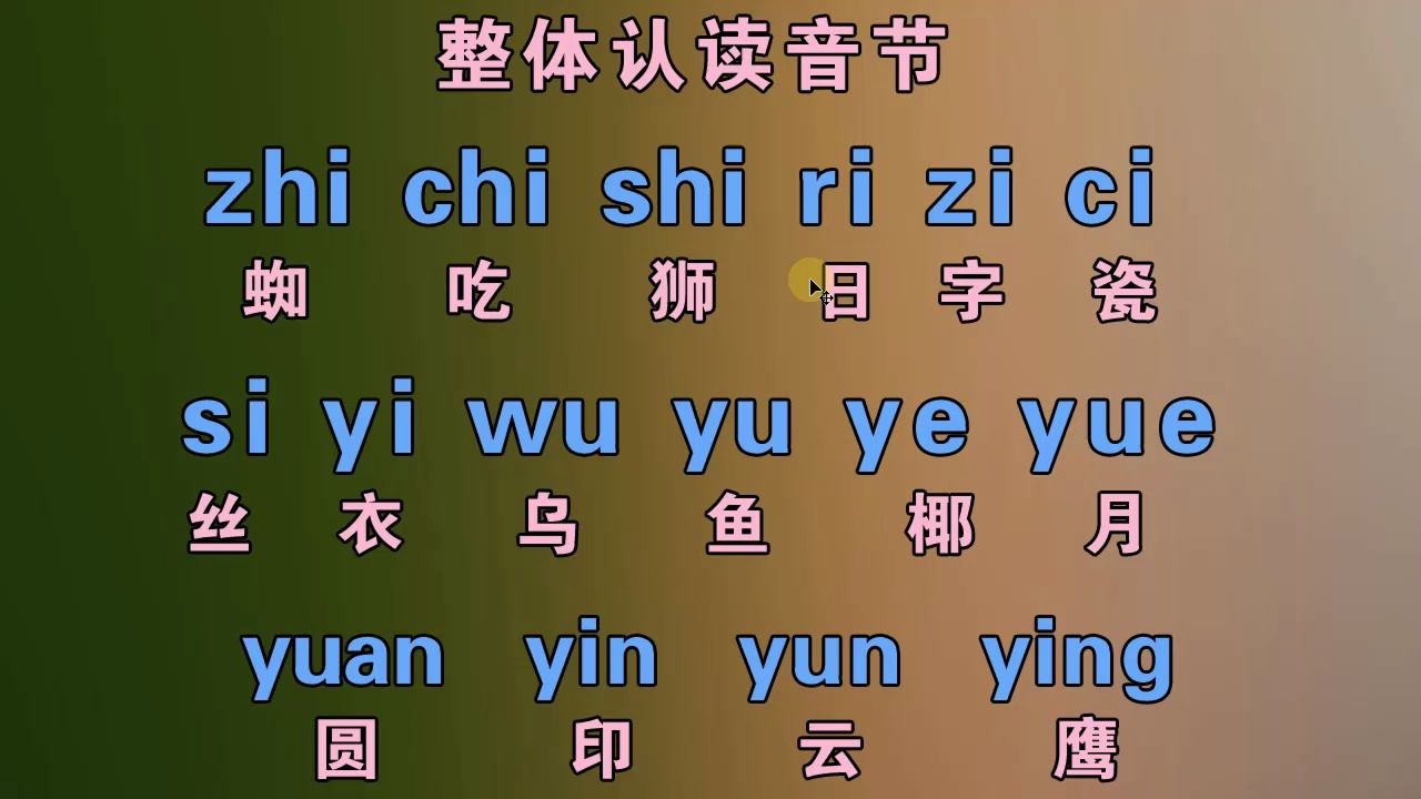 练拼音打字的小游戏_练习拼音打字的游戏_拼音写字游戏