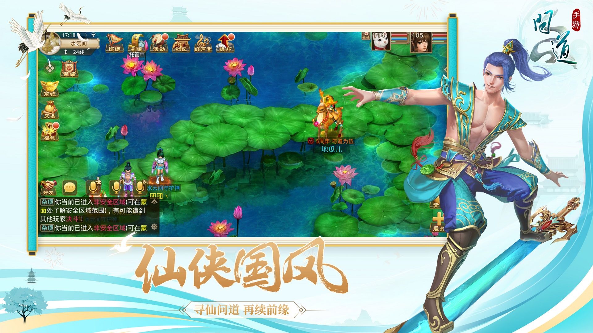 问道手游ios第一大区_问道手游ios新区开服表_问道手游ios6月新区