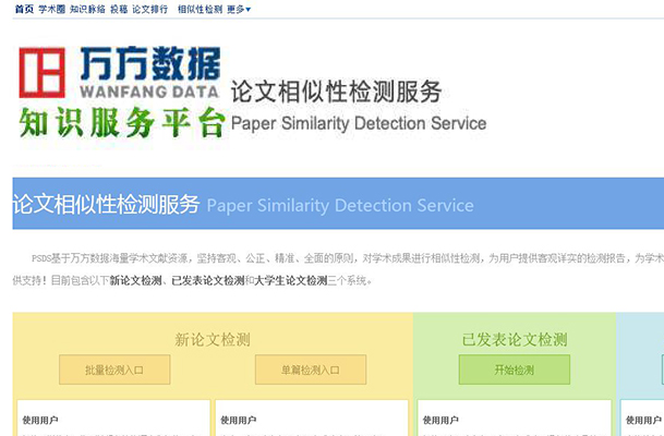 免费检测论文相似度的软件_免费论文相似性检测_论文相似度检测报告