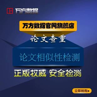 免费检测论文相似度的软件_免费论文相似性检测_论文相似度检测报告