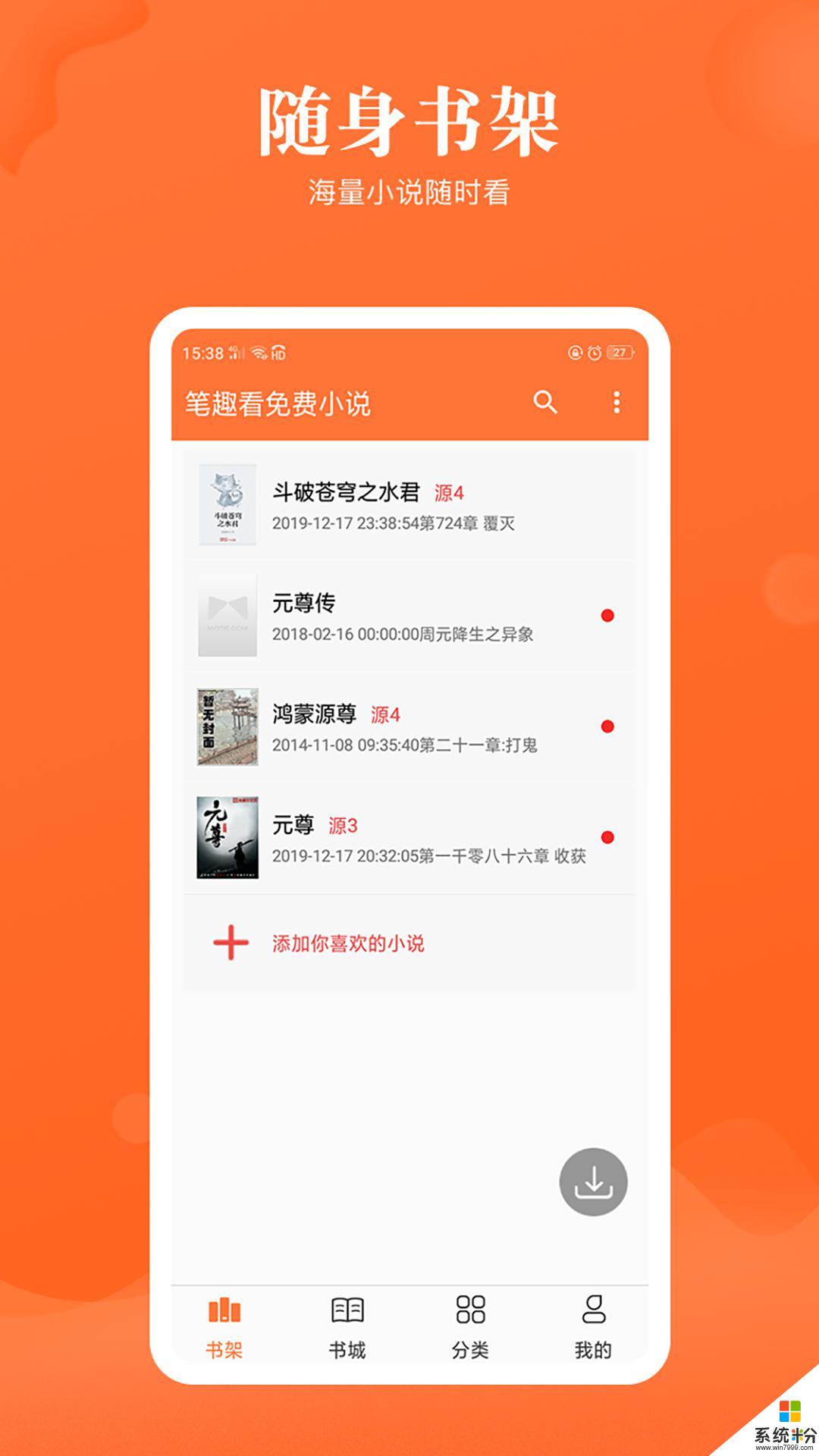 ios小说软件推荐_小说软件iphone_ios有声小说软件