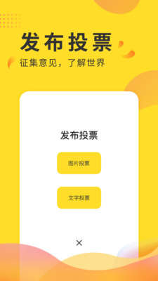 自动投票软件投票器_ip自动投票软件_app投票神器