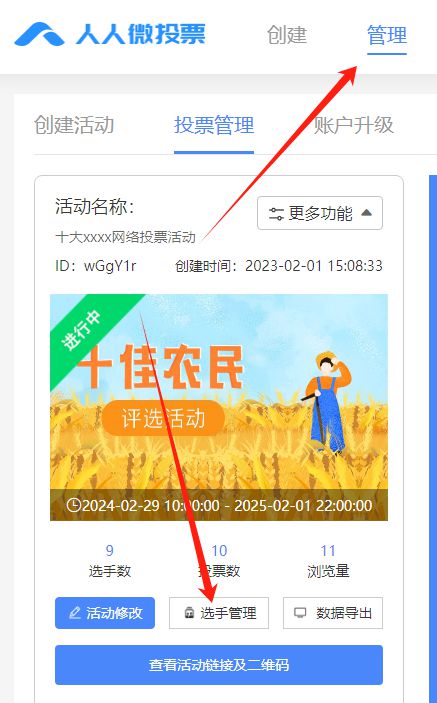 ip自动投票软件_自动投票软件投票器_app投票神器