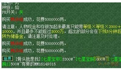 游戏bug要玩家买单-游戏bug成为玩家负担？商业利益与游戏