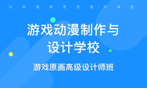 学校设计游戏有哪些_游戏设计 学校_设计校园游戏方案