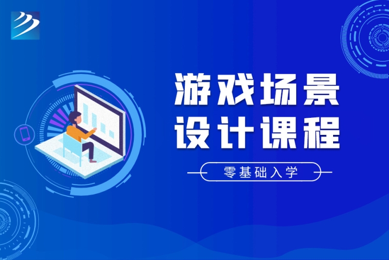 设计校园游戏方案_游戏设计 学校_学校设计游戏有哪些